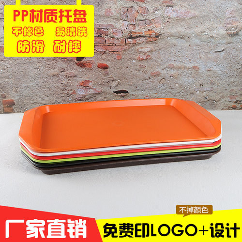 PP塑料托盘长方形盘子餐厅茶水盘炸鸡汉堡快餐盘饭店商用端菜拖盘