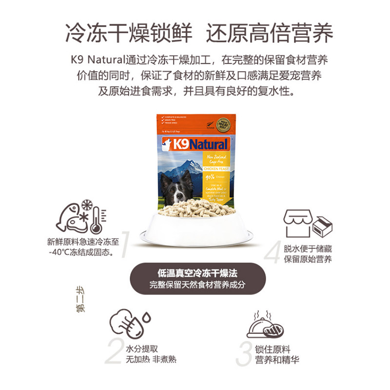 k9冻干狗粮主食冻干粮新西兰大中小型成幼犬通用鸡羊牛肉犬狗零食