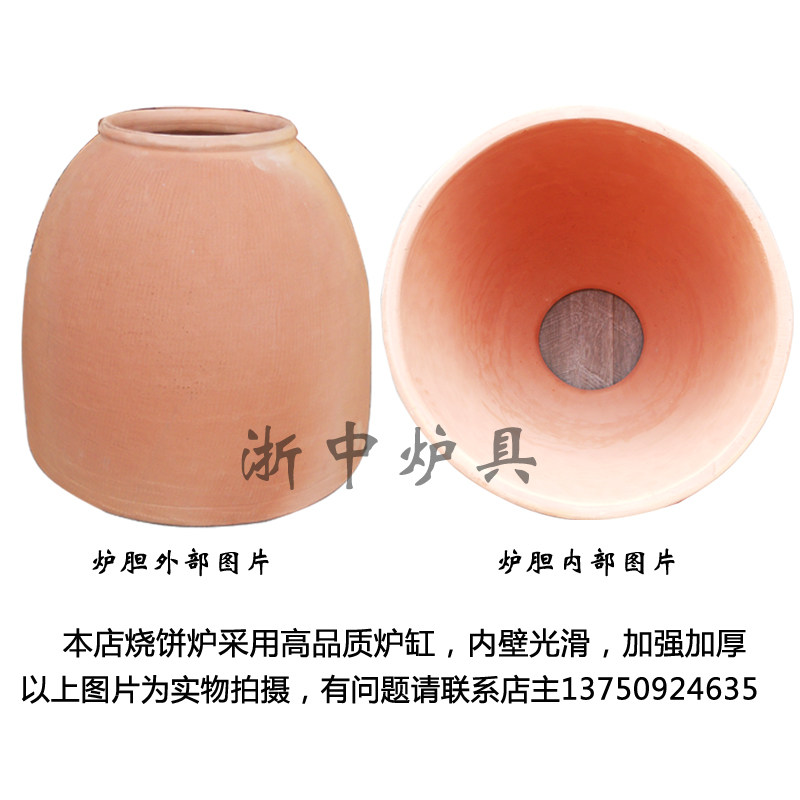包邮加厚加大木桶烧饼炉子酥饼炉梅干菜烤炉缙云烧饼炉衢州烧饼炉