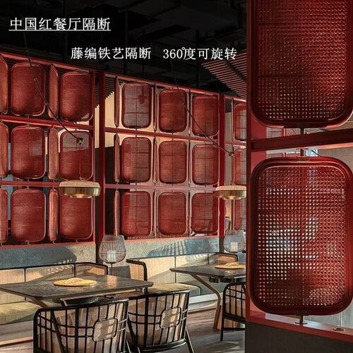 中式藤编铁艺屏风隔断国潮工业风餐厅酒店包半墙镂空装饰火锅花格