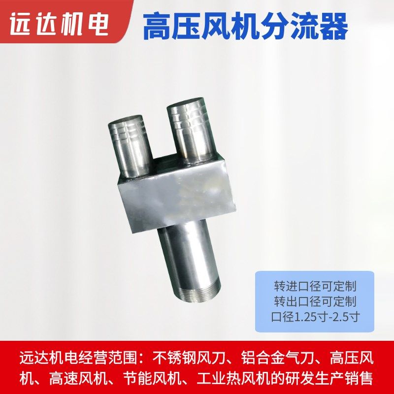 不锈钢三通 旋涡风机分流器四通高压鼓风机耐高温连接管配件厂家