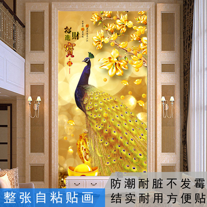 玄关壁画发财树装饰画走廊过道贴画招财进宝摇钱树孔雀流水生财