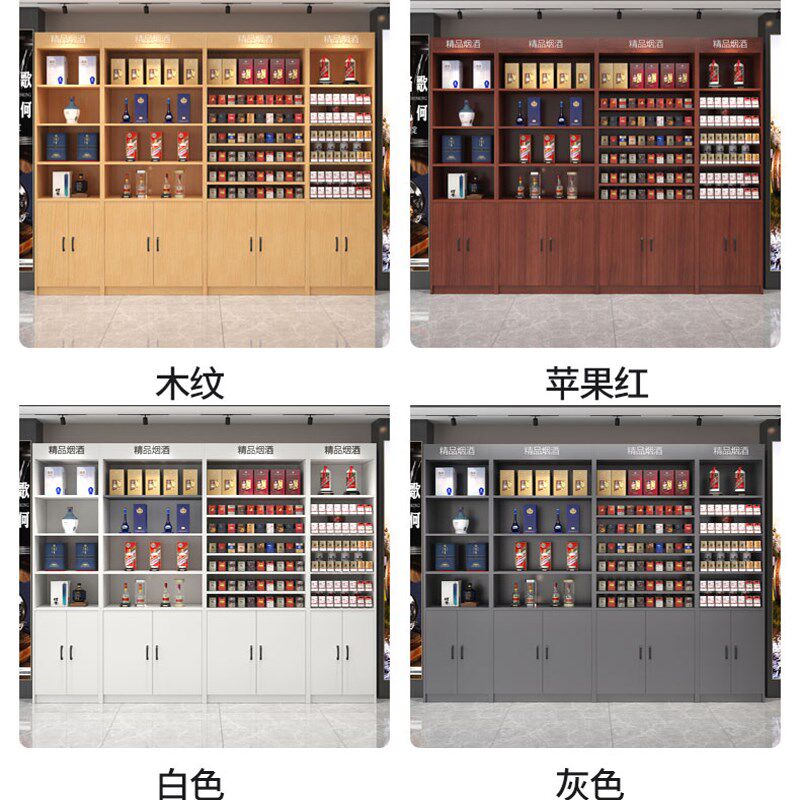 实木烟柜展示柜便利店组合烟酒展示柜烟柜陈列架超市烟柜烟酒柜