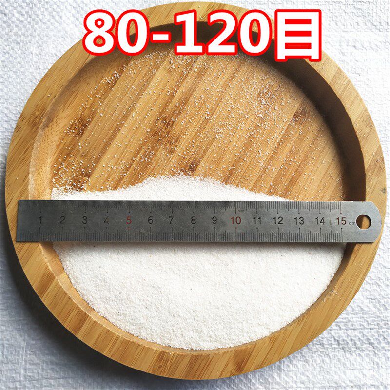 100斤 白沙石英砂白色细沙子鱼缸底砂酒店垃圾桶烟灰缸纯白造景沙