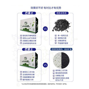 巴藻土除甲醛活性炭包吸附新房装修家用竹炭包去味强力型4盒装