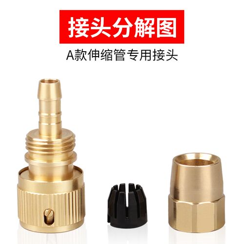蓝色伸缩水管软管专用接头快速通水接花园浇水浇花洗车水枪配件