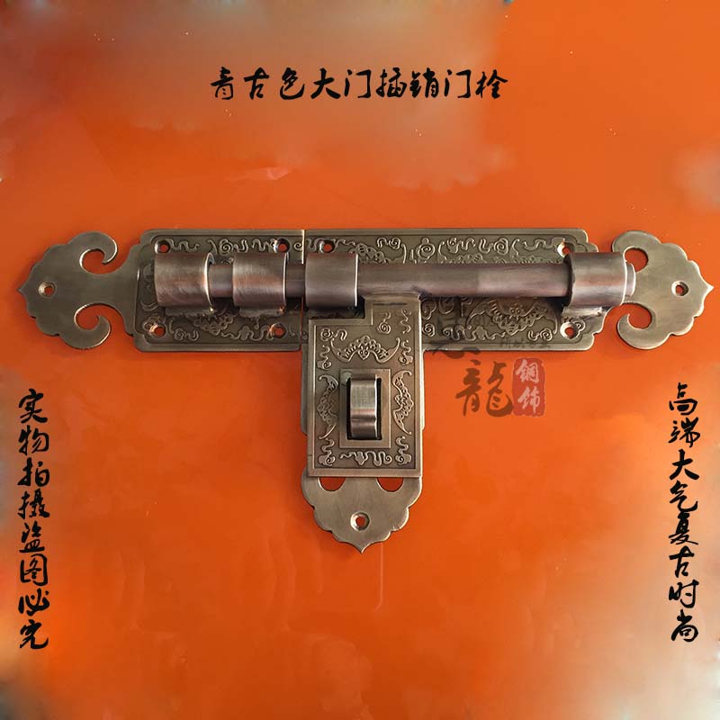 中式仿古庭院大门铜插销 门栓锁实木大门明插销防盗栓纯铜包邮