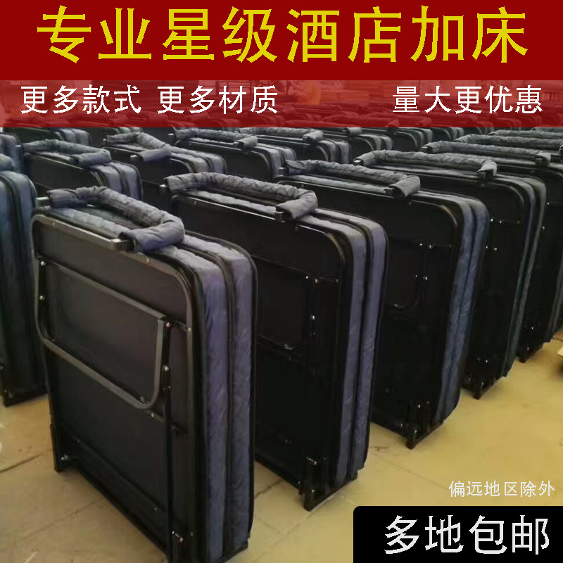 酒店加床折叠床 宾馆专用 单人 折叠床单人床 家用 经济型 1.2米