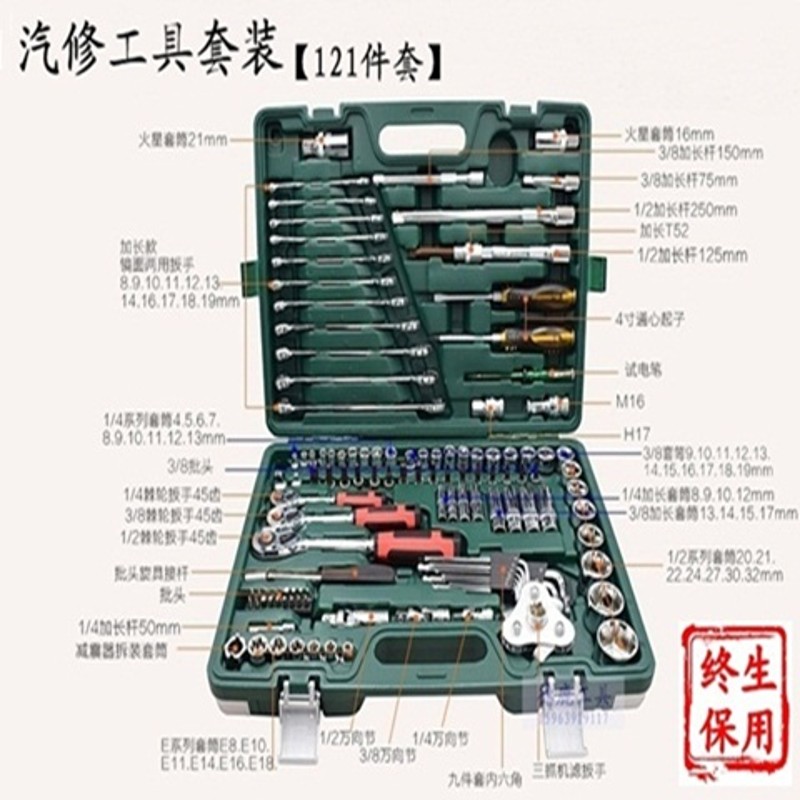 德鹿汽修工具150件汽保组套维修套装套筒棘轮板手箱子五金组合车