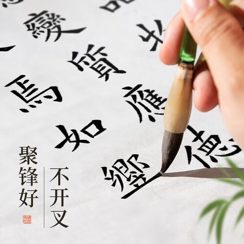 梅林笔庄狼毫毛笔书法专用兼毫小楷行书草书隶书楷书专业级套装初