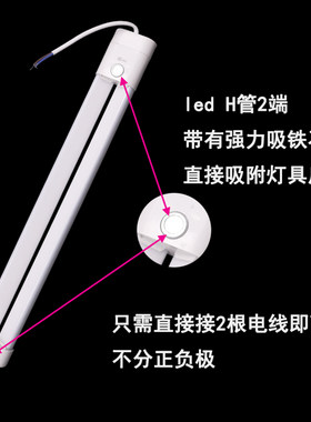 h型灯管四针改led一体化h管改造平4针吸顶长条灯芯超亮节能h管led