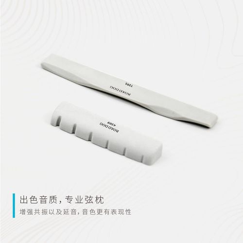 路狗琴枕民谣木吉他上弦枕下弦桥一套装琴桥弦枕原声吉他乐器配件