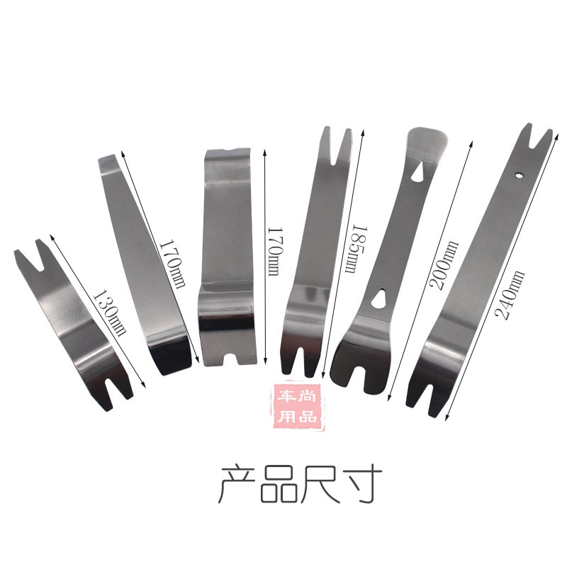 汽车改装拆卸工具门板卡扣起子不锈钢撬板加厚拆车专用翘板六件套