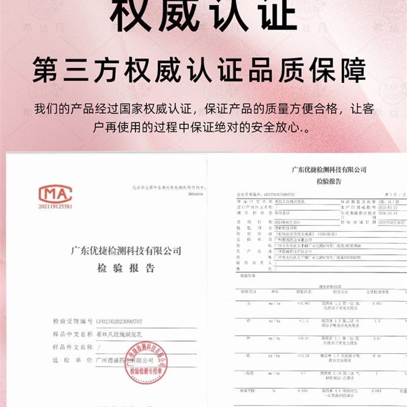 养发馆玫瑰养发乳发膜护发倒膜营养补水持久留香保湿养发馆产品