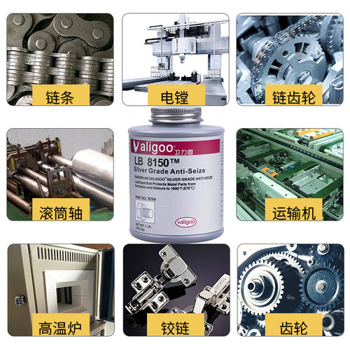 卫力固LB8150抗咬合剂耐高温银基铜基镍基重载防生锈润滑防卡油膏