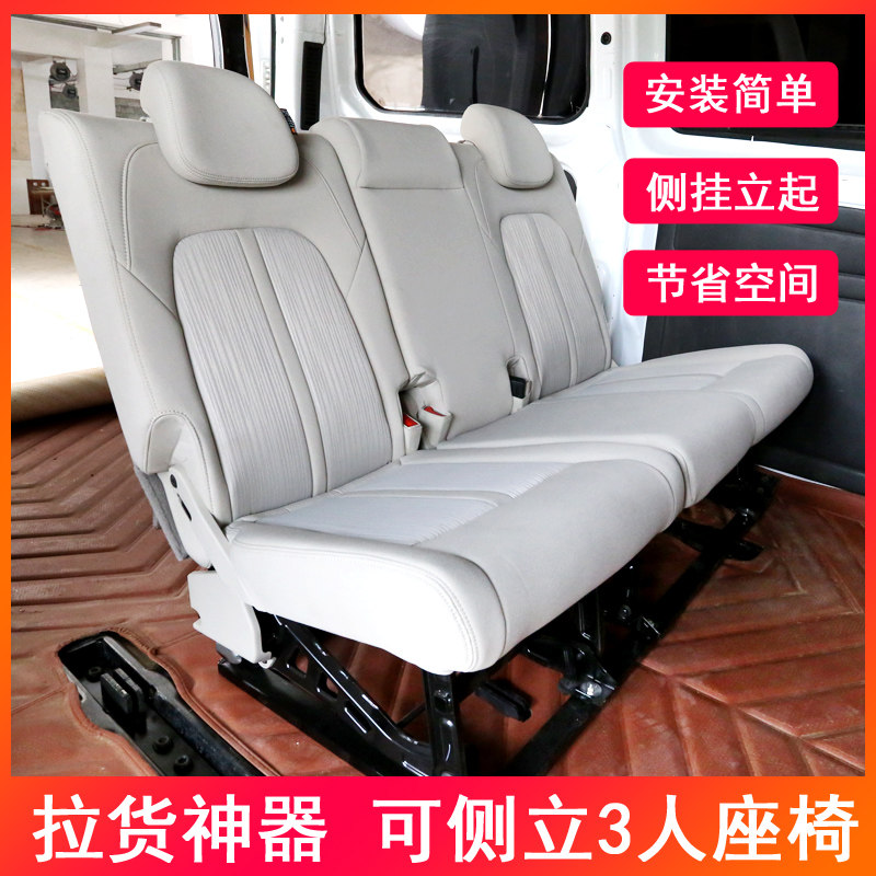 用于福特新全顺中排3人座椅可侧立拉货座椅大通依维柯座椅改装件