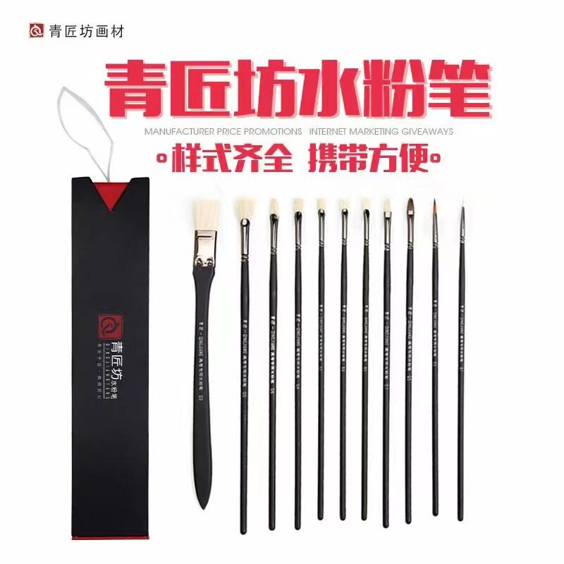 青匠坊水粉笔套装美术专用水粉扇形笔手绘丙烯油画色彩单支猪鬃笔
