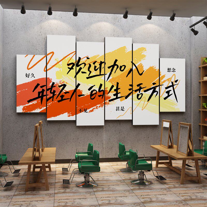 网红理发店墙面装饰挂画美发廊布置用品形象背景收银台摆件高级感