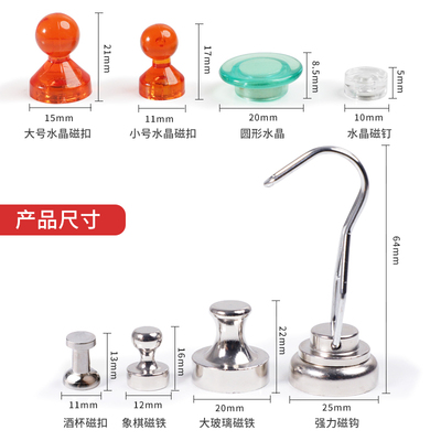 强力磁扣冰箱贴印章磁钉便利贴磁铁黑板吸铁石磁吸白板磁贴配件