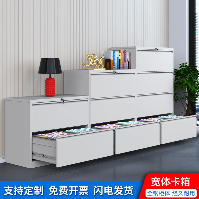 办公资料柜铁皮柜宽体挂劳柜文件柜四斗卡箱抽屉柜带锁人事档案柜