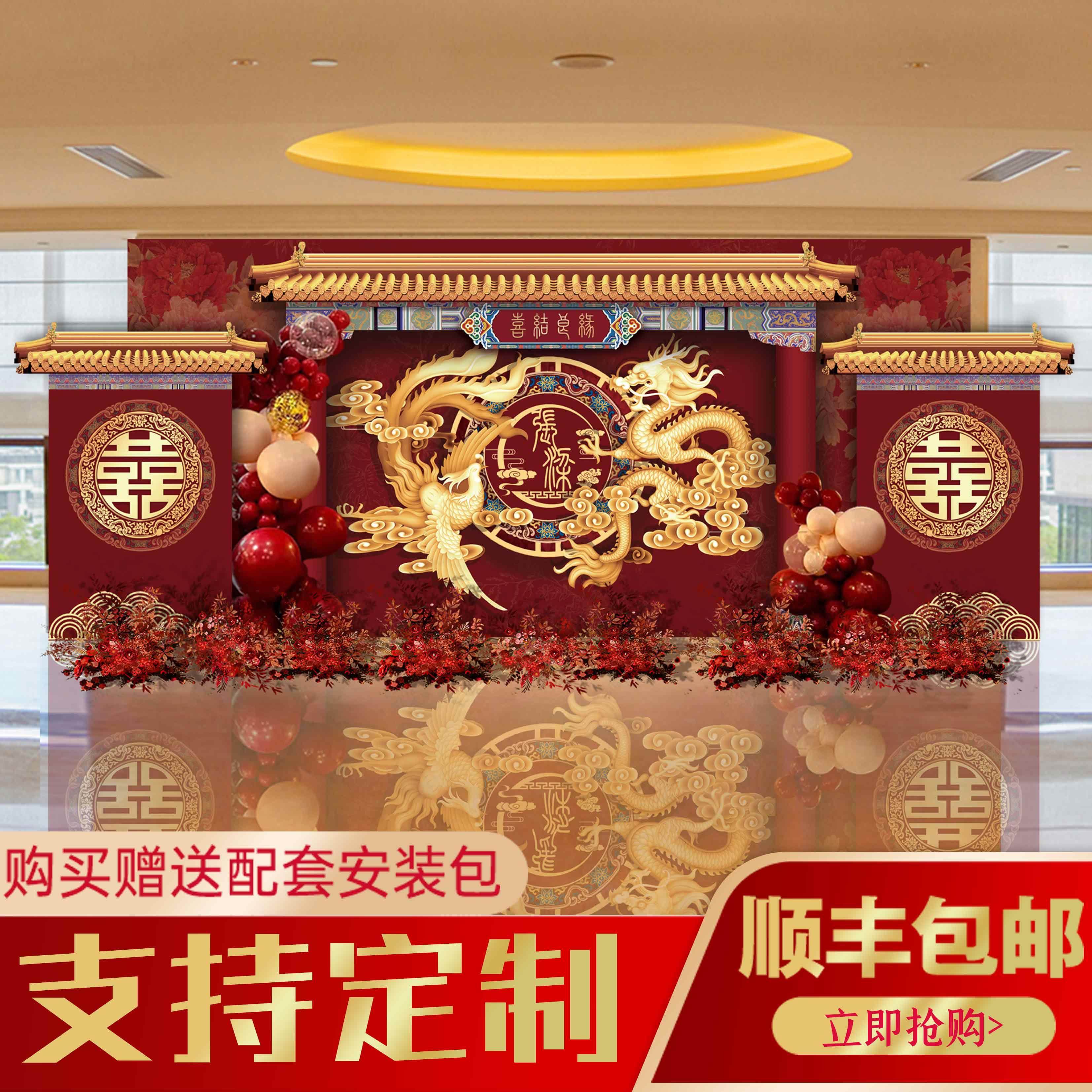 中式订婚宴结婚宴气球装饰布置婚礼舞台迎宾区拍照定制KT板背景墙