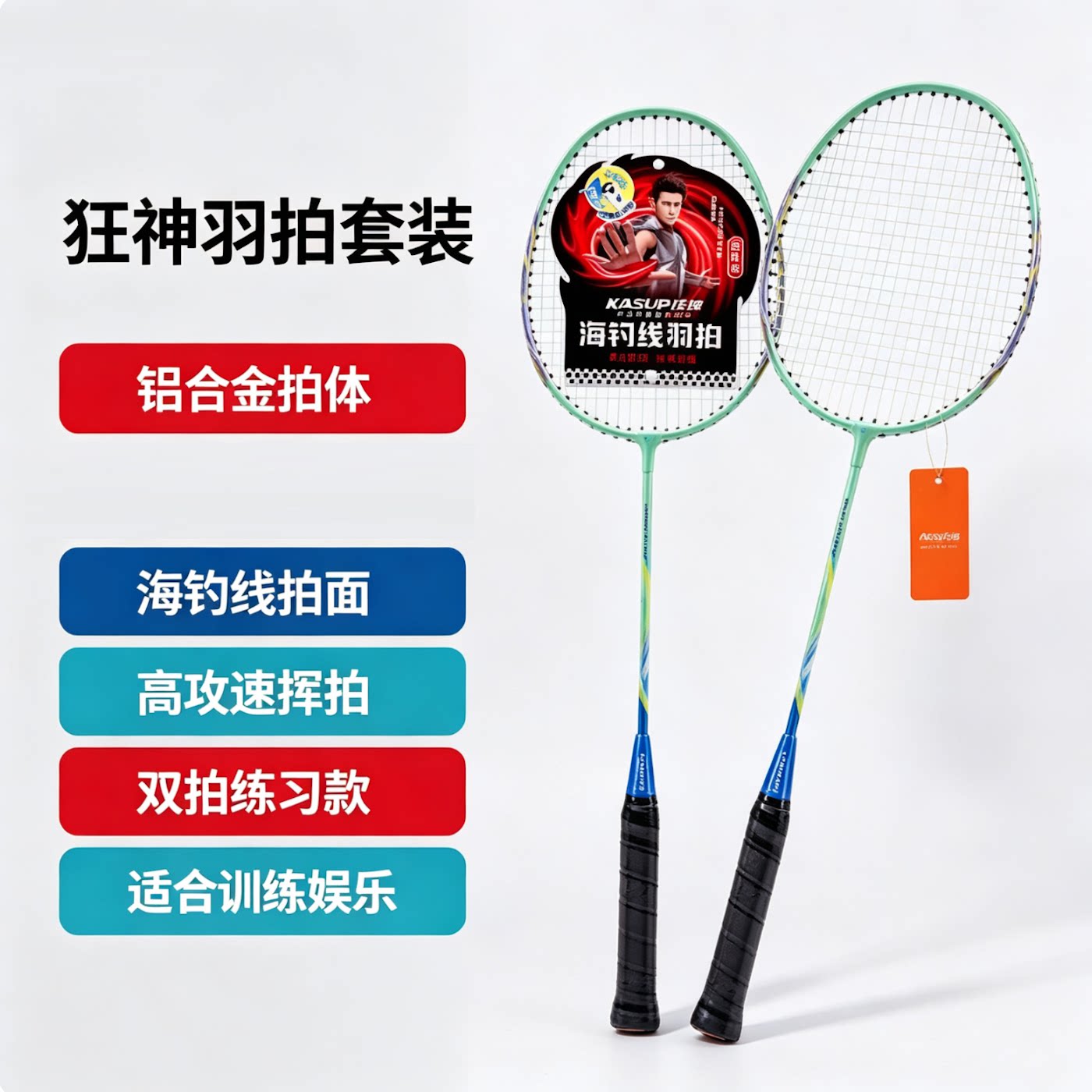 狂神铝合金超轻耐打羽毛球拍双拍