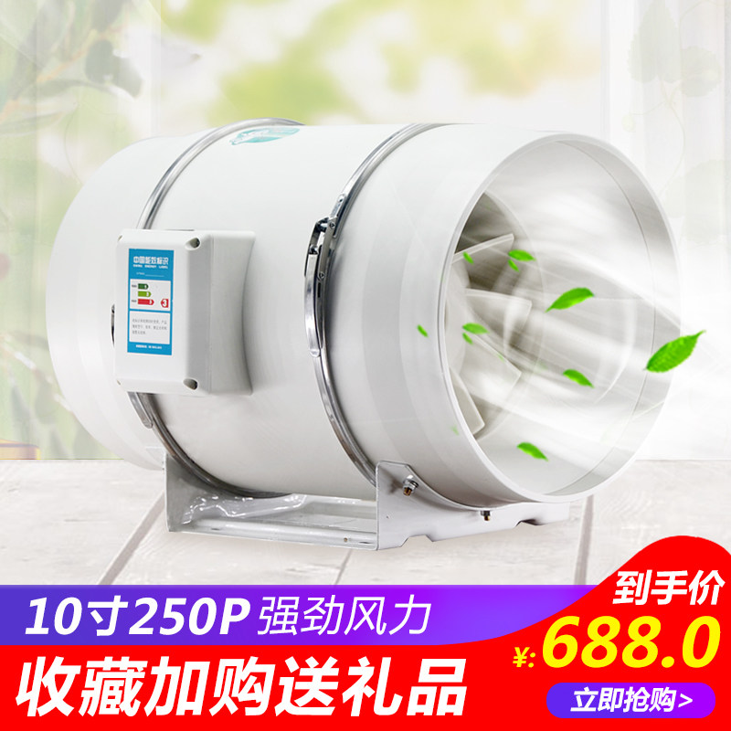斜流增压圆形管道风机换气扇强力排风扇10寸排气扇大功率抽风机