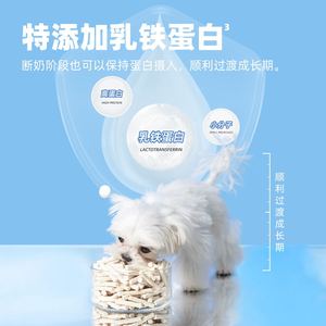 PAWKA泡咔成长棒棒羊奶棒冻干犬猫通用零食增强免疫美毛护肤补血