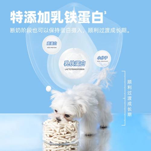 PAWKA泡咔成长棒棒羊奶棒冻干犬猫通用零食增强免疫美毛护肤补血