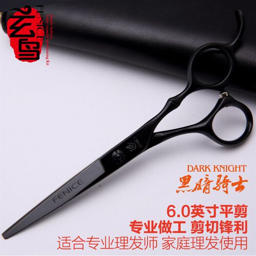 专业级玄鸟美发师剪刀 家用理发剪刀 平剪刘海剪工具剪子6寸新款