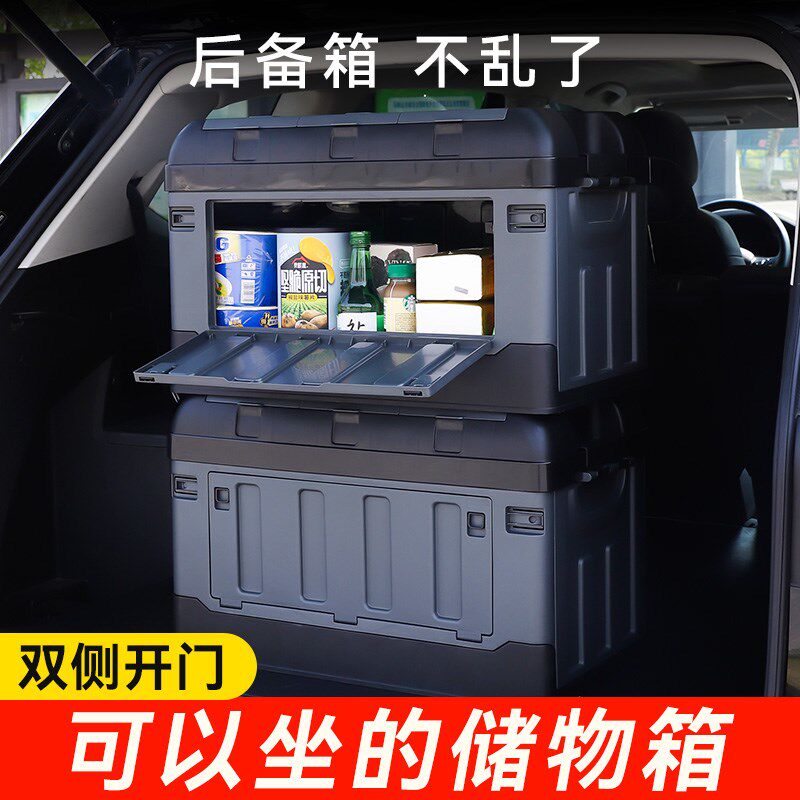汽车后备箱收纳箱车载用品大全实用神器车上放置盒车辆储物箱