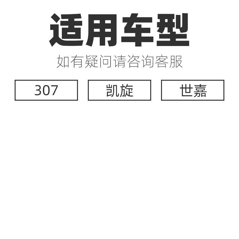 适配标致307世嘉凯旋前雨刮臂有骨雨刮臂 有骨钩式雨刮使用50一对
