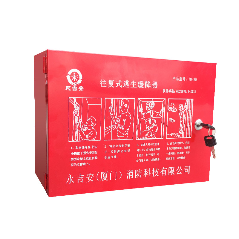 高楼逃生缓降器家用往复式高层高楼逃生绳高空火灾安全绳救生神器