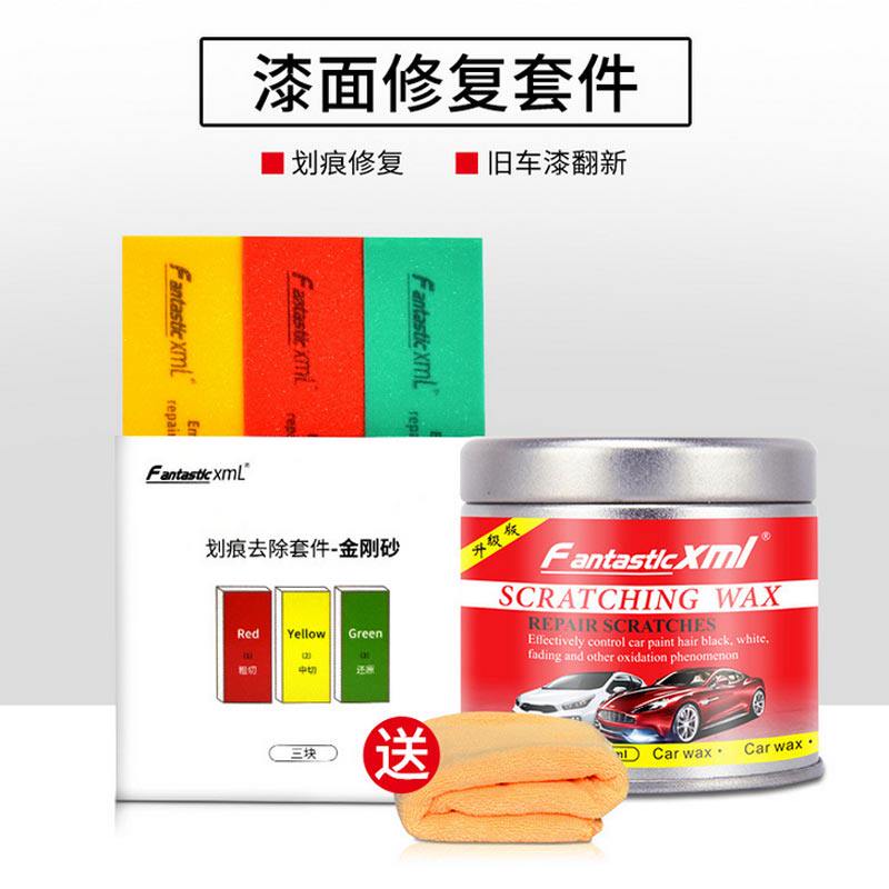 汽车划痕蜡黑白色车通用漆面车辆抛光膏刮花擦去痕液深度修复神器