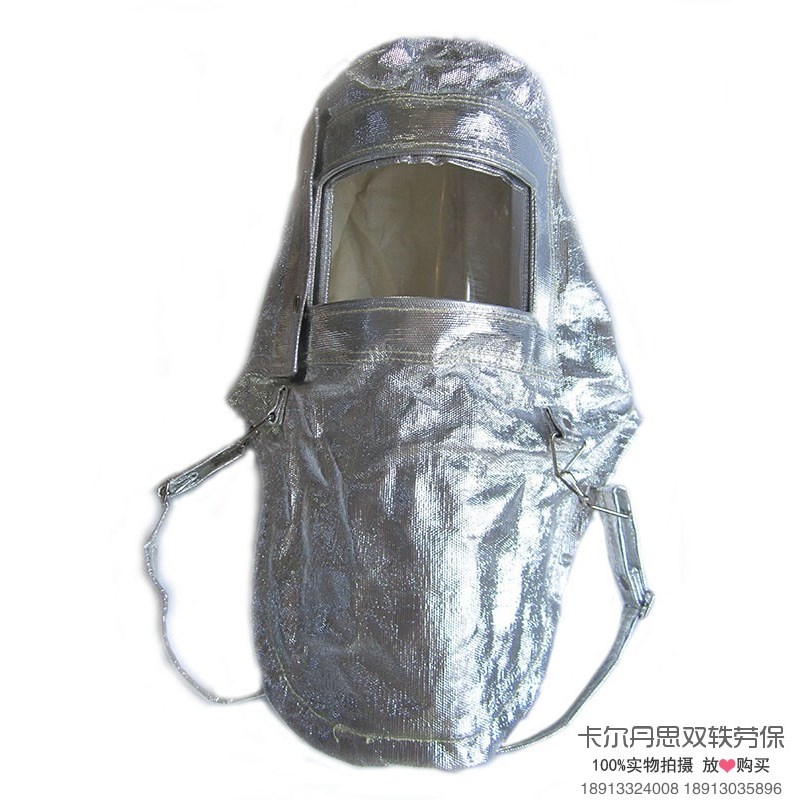 劳卫士铝箔耐高温头罩隔热头罩消防防火冶冻炉前工面罩LWS-017