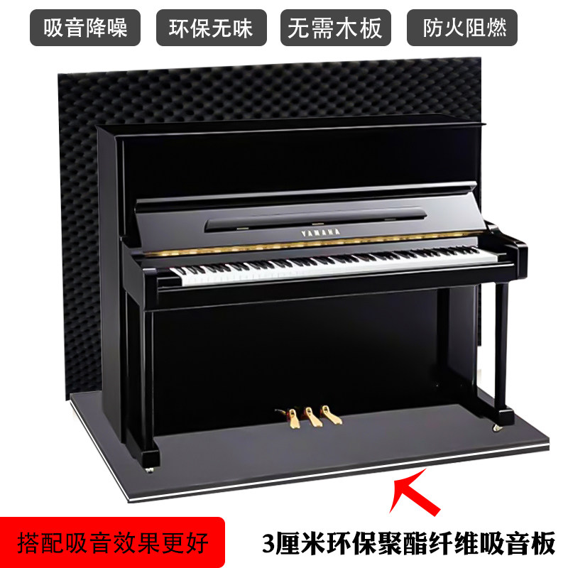 钢琴隔音垫专业降噪地垫地板防潮隔热垫琴房消音棉吸音垫减震地毯