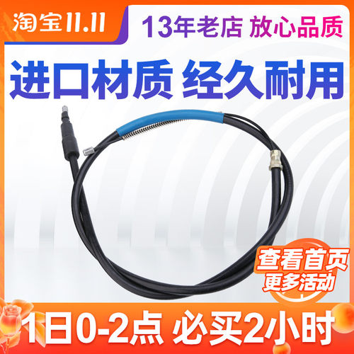 适配标致508爱丽舍301凯旋308世嘉307富康206制动手刹拉线拉索S30