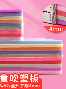 吹塑纸版画套装材料工具a48ka34k16k美术专用白色加厚4mm薄款1mm8