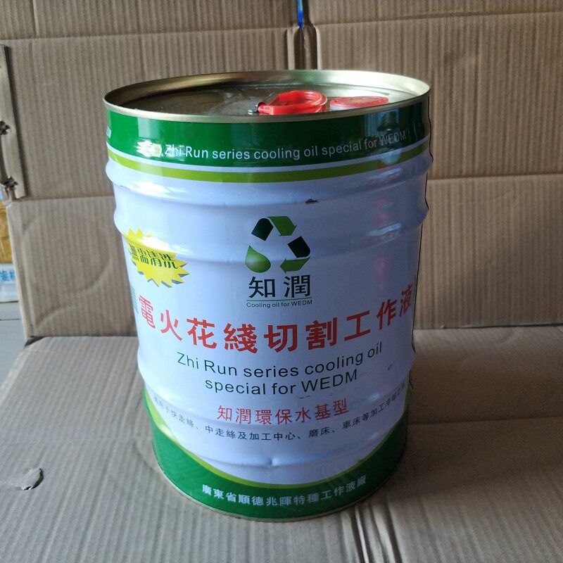 知润线切割中走丝工作液知润水溶性工作液 高光亮型线切割乳化液图片