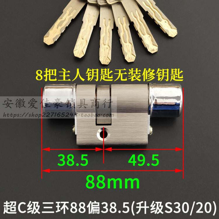 超C级八轨道叶片锁芯 家用防盗门SB33/20 飞云S50/20 三环SB53/22