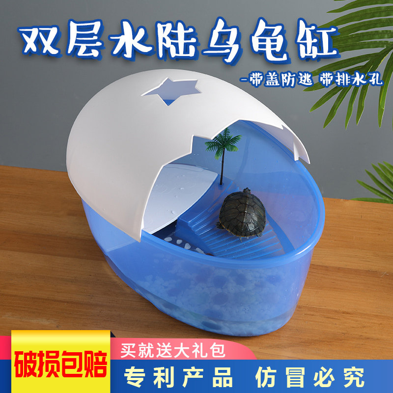 乌龟缸带晒台乌龟小鱼缸别墅家用养龟的塑料专用缸造景龟盆带盖