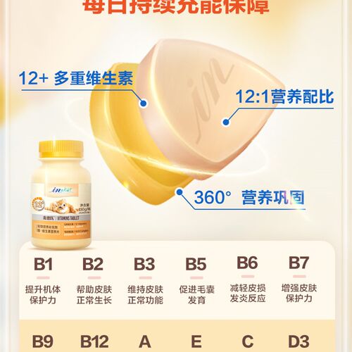 麦德氏猫咪维生素化毛球片化毛膏牛磺酸猫草片营养维生素b猫用
