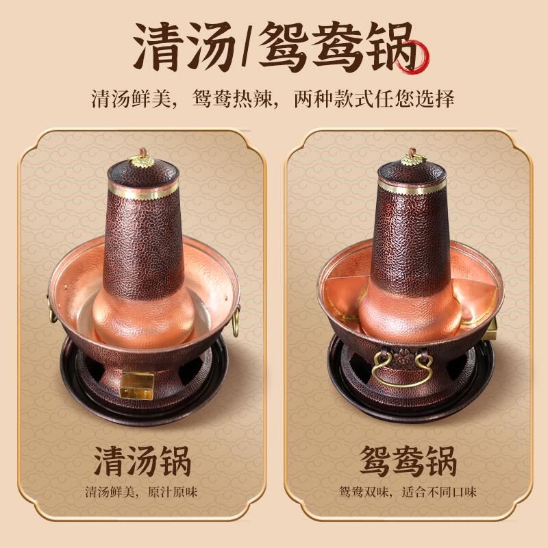 电炭碳两用铜火锅紫铜复古加厚三档火力插电铜锅传统老式木炭家用
