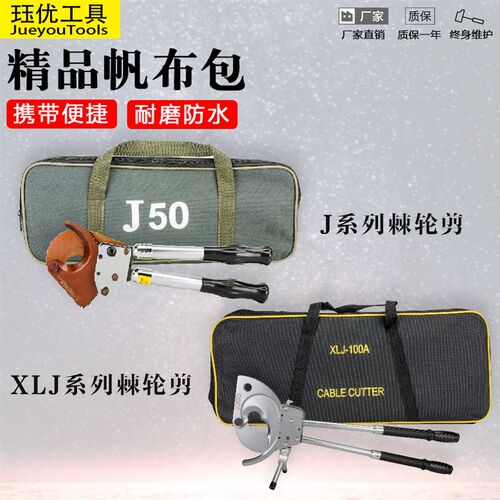 棘轮式电缆剪J40J52J75XLJ齿轮铜铝铠装线缆钢绞线电线剪刀断线钳