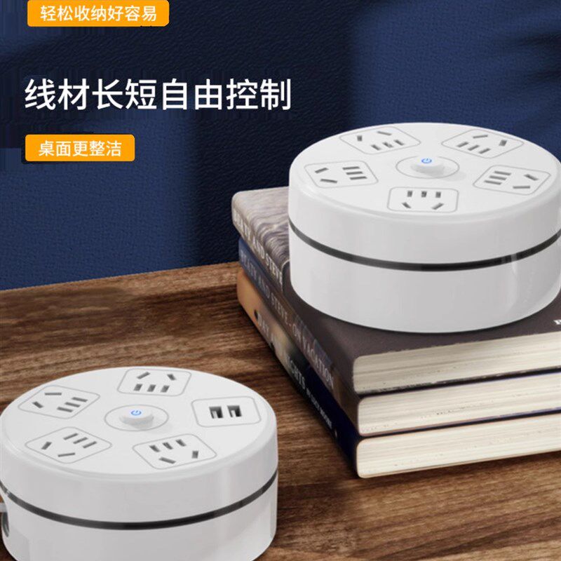 多功能插座可隐形伸缩收纳线多孔USB手机充电带线爬墙多插排插板