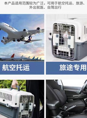 宠物航空箱国航IATA标准托运箱大号网兜便携猫狗运输车载笼子太空