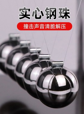 创意牛顿摆球办公桌办公室家居撞球弹力碰碰球物理能量守恒计步器