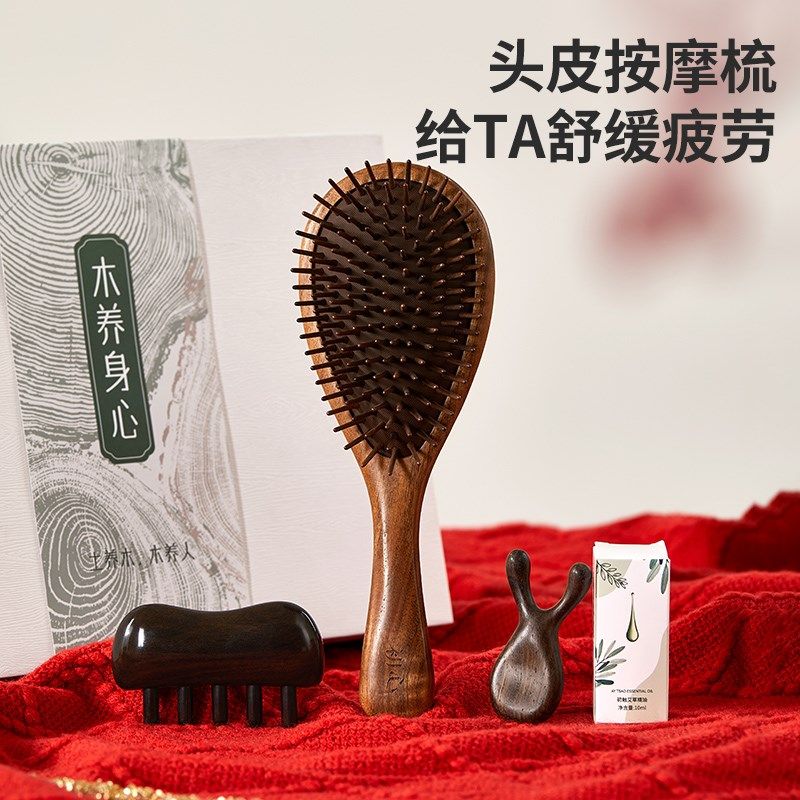初心养生梳子礼盒木梳套装刮痧按摩三八节礼物高档母亲节礼品实用