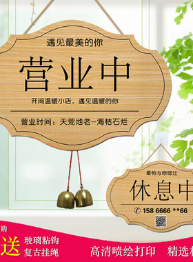 店门口装饰挂牌正在营业中欢迎光临指示牌定制创意空调开放时间木