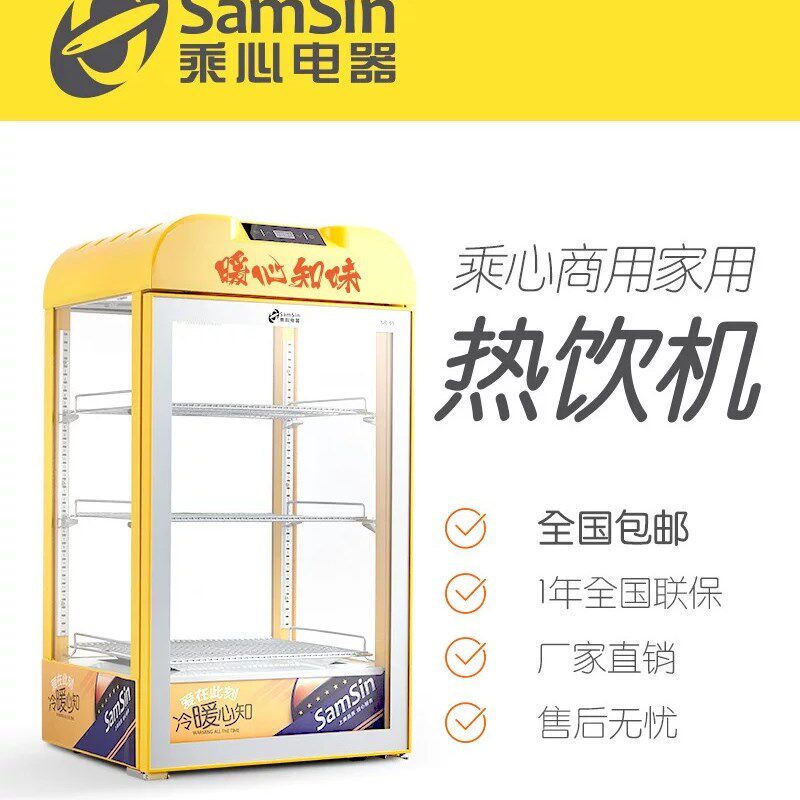 乘心饮料加热柜儿童学生牛奶加热柜超市便利店暖柜电保温箱制热